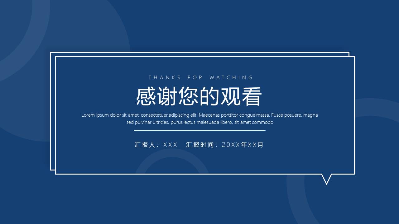 工作总结 (33).pptx